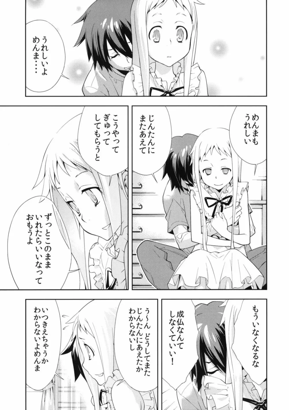 RONDO - page10