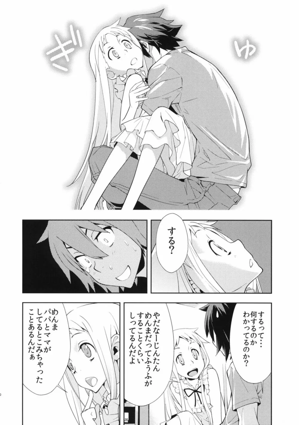 RONDO - page11
