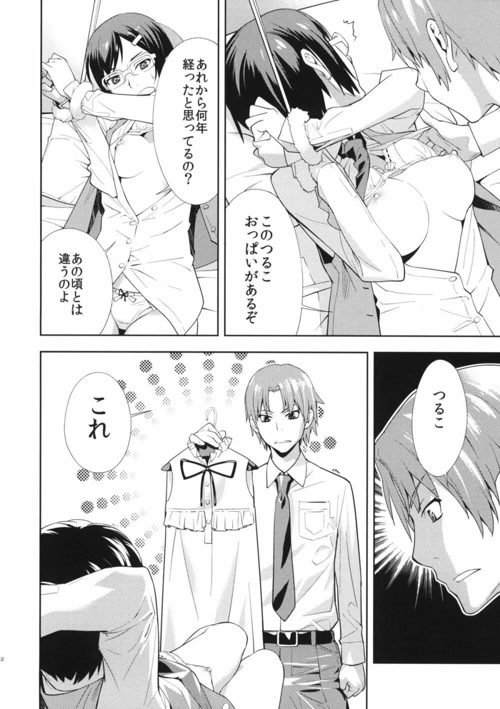 RONDO - page13