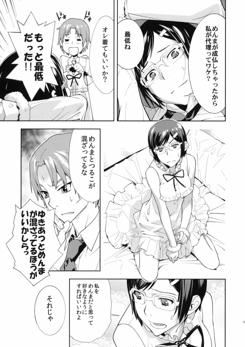 RONDO - page14