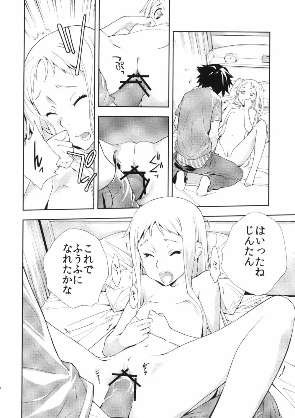 RONDO - page21
