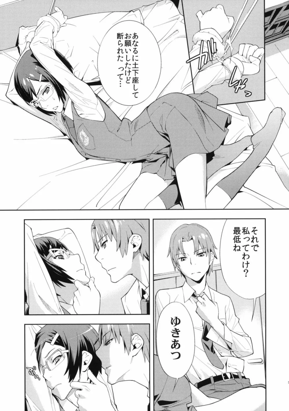RONDO - page4