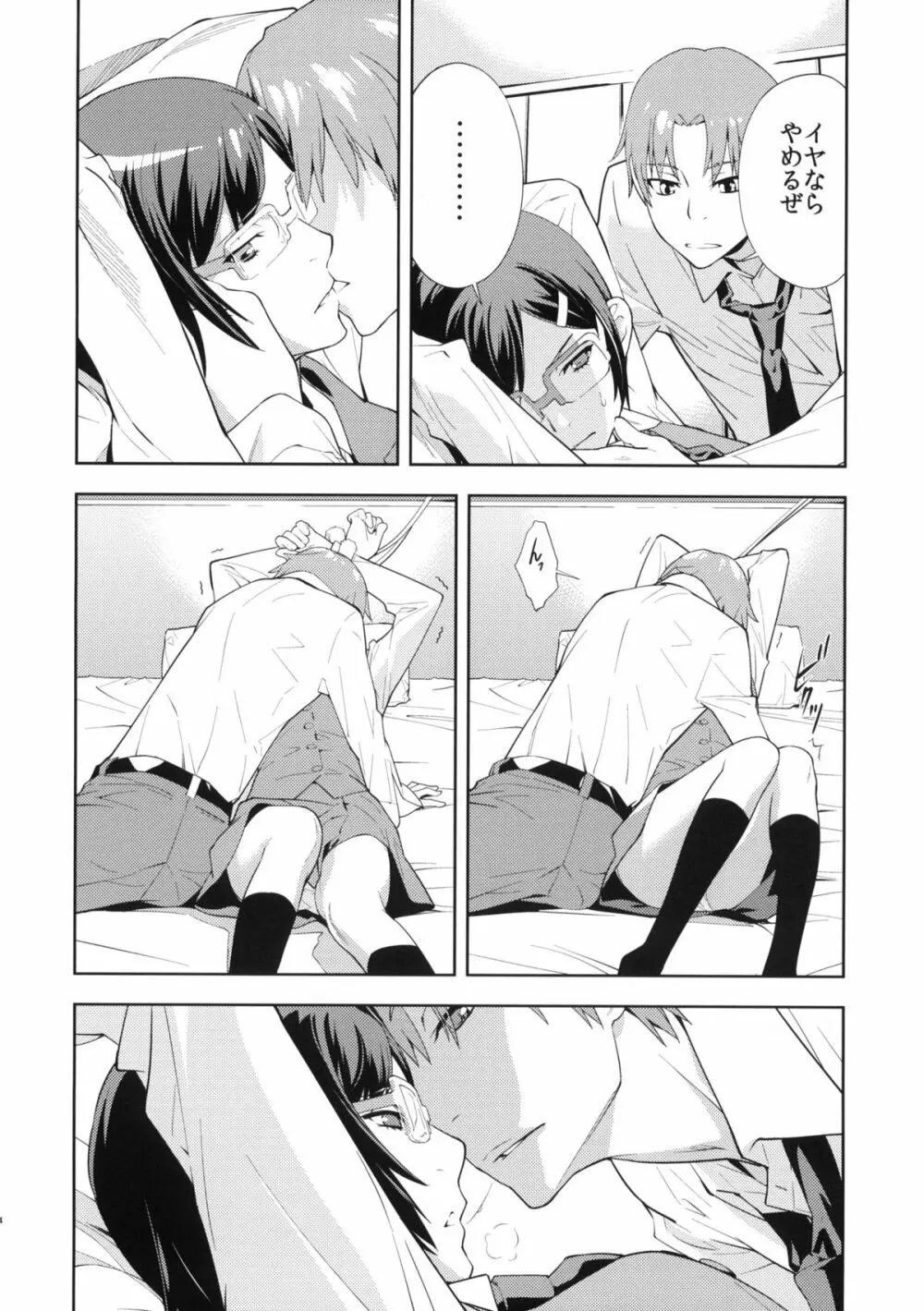 RONDO - page5
