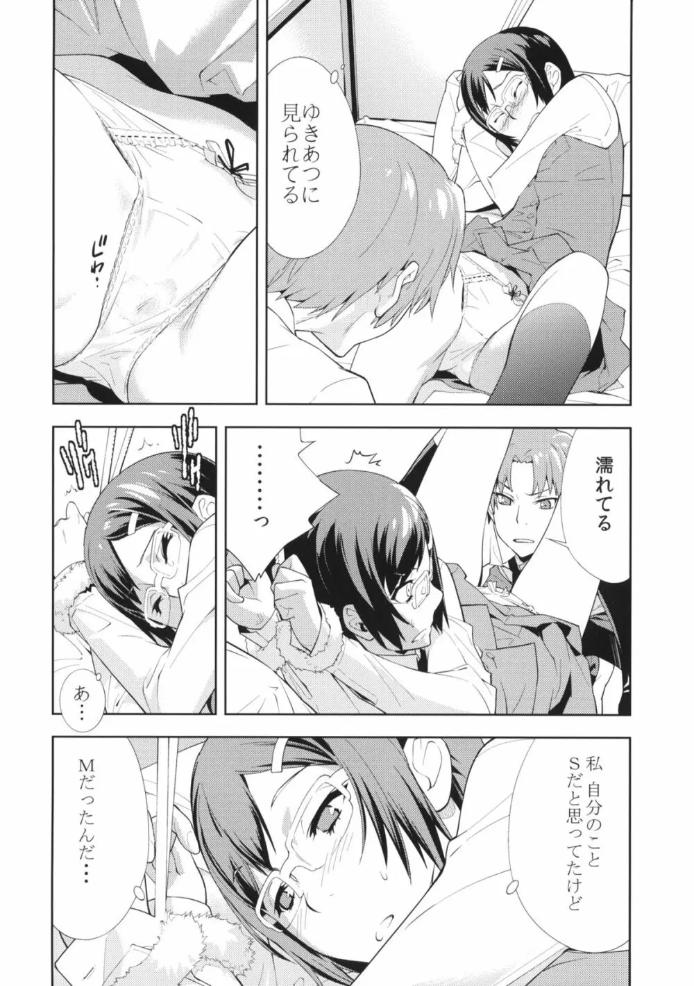 RONDO - page7