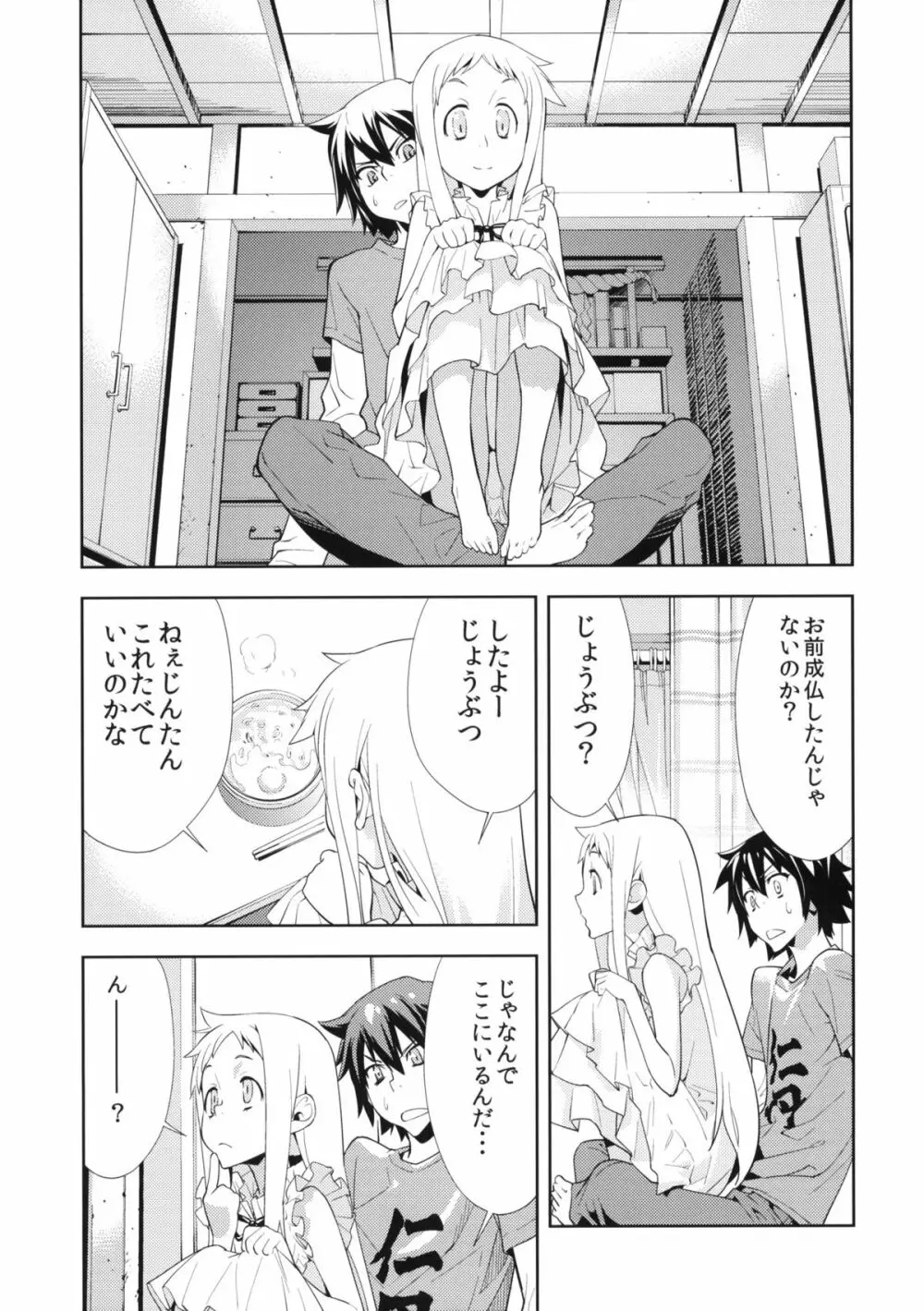 RONDO - page8
