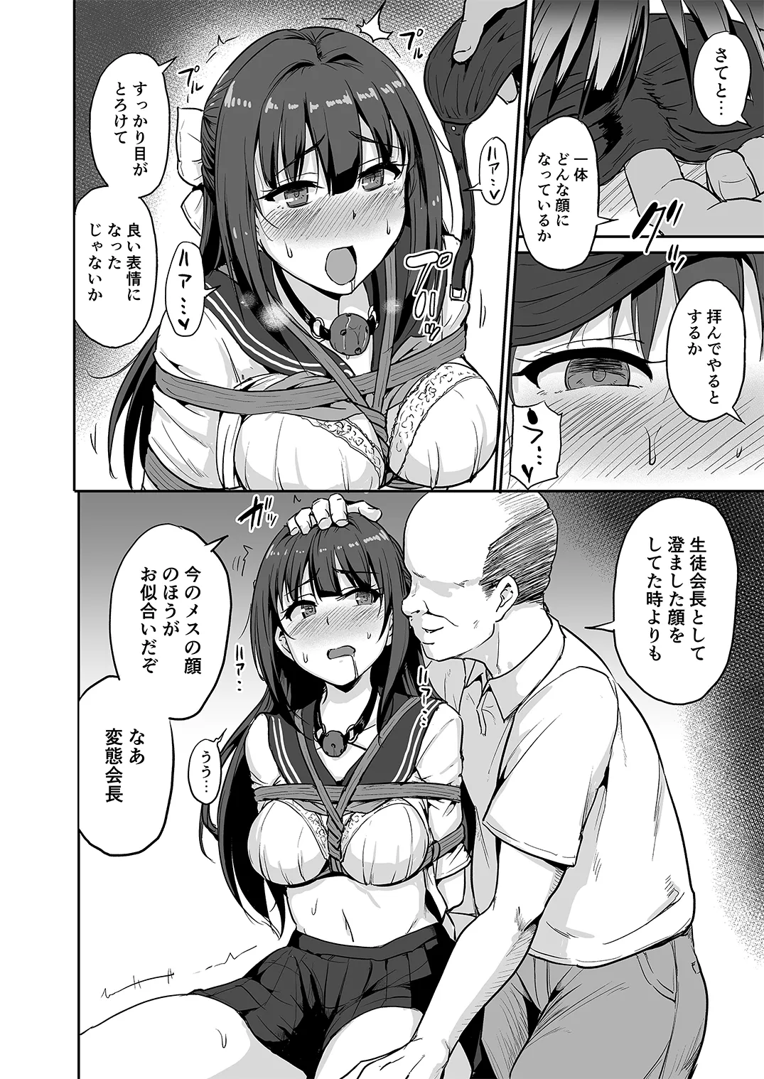 姫睡蓮 - page15