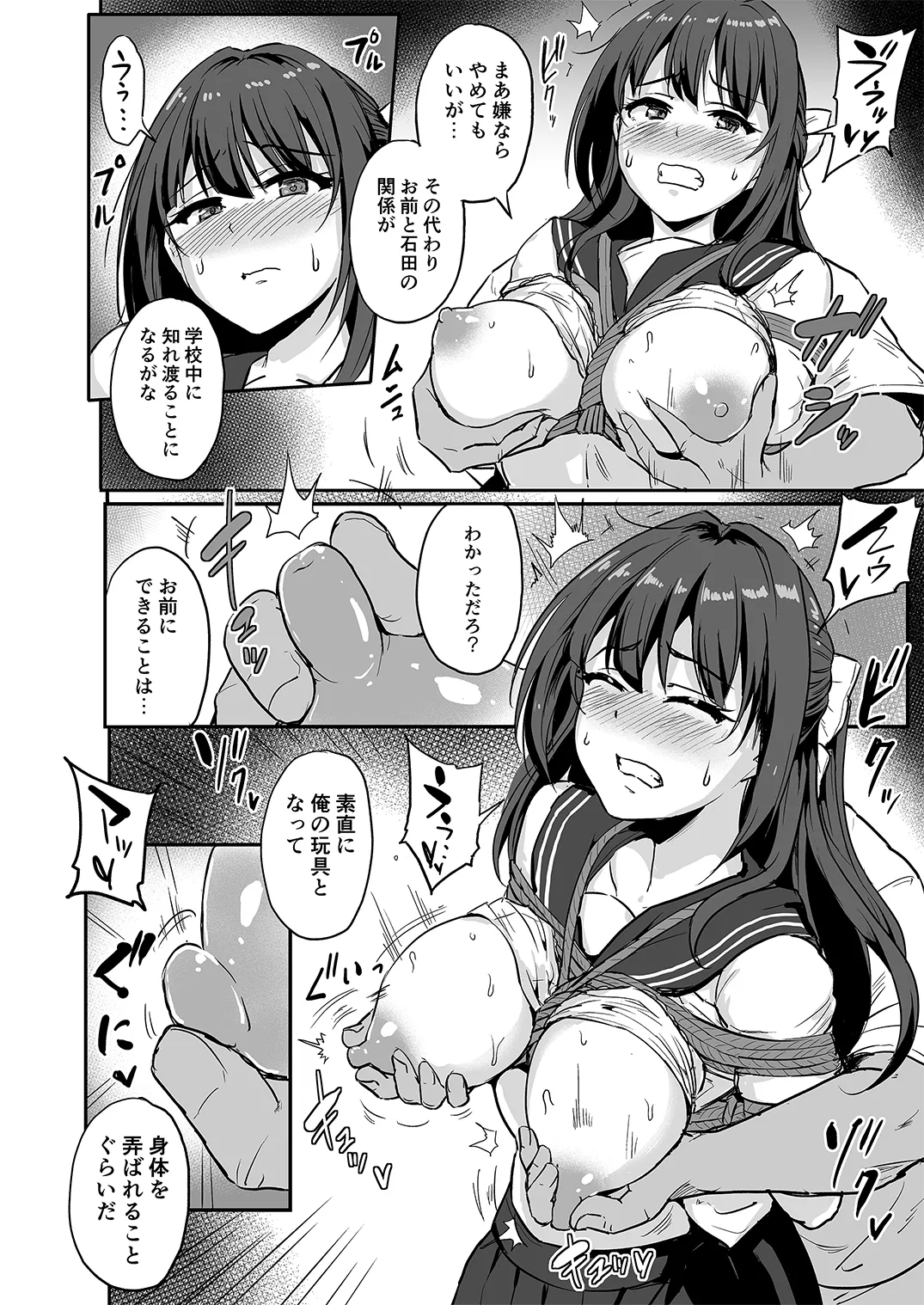 姫睡蓮 - page17