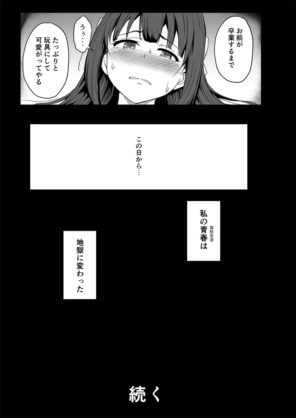 姫睡蓮 - page32