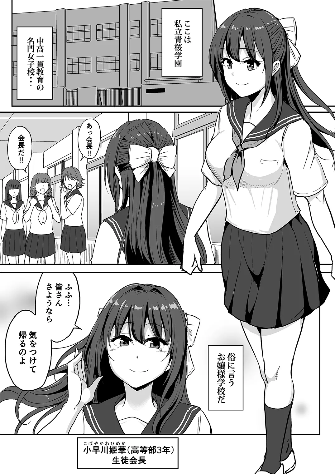 姫睡蓮 - page4