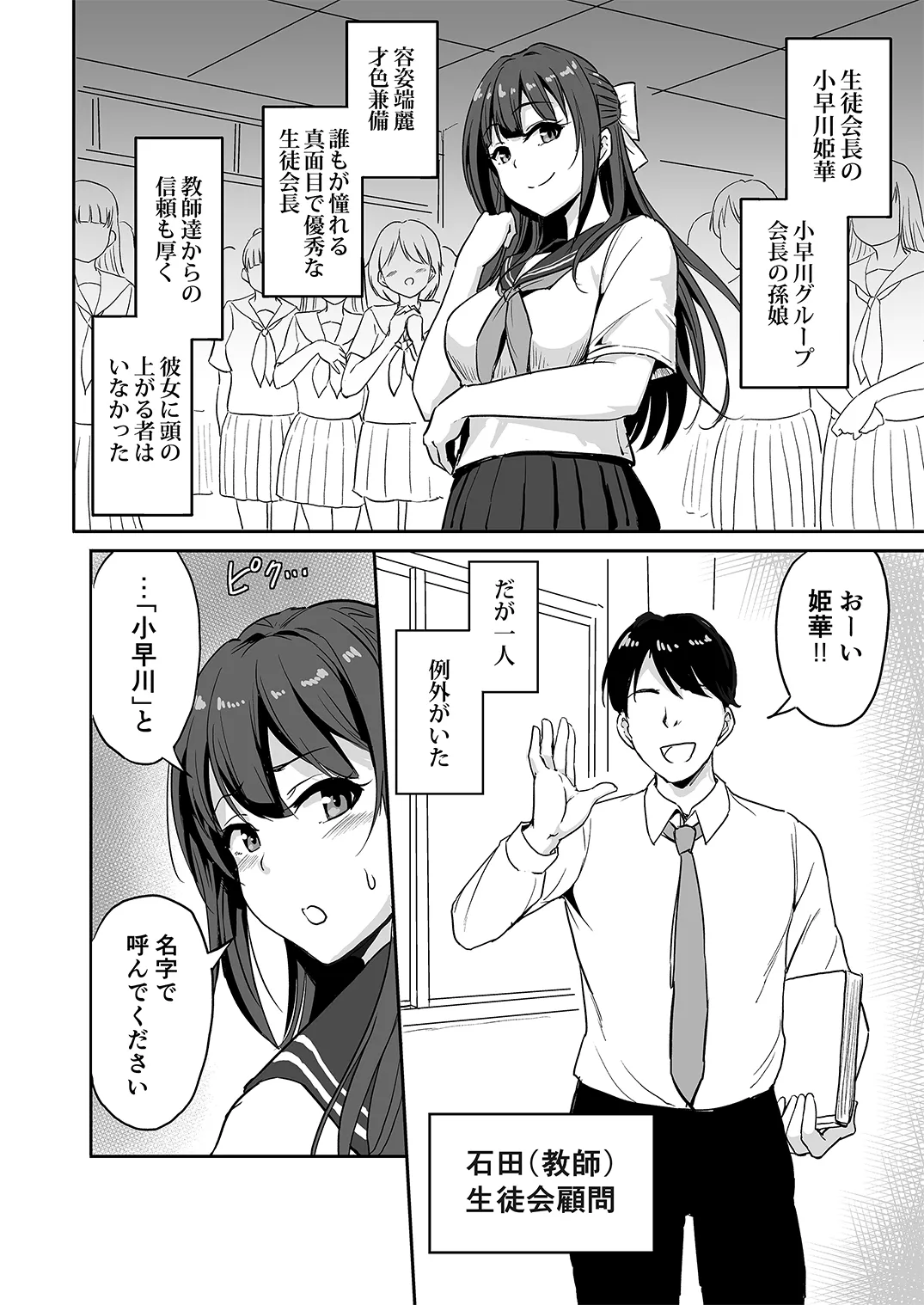 姫睡蓮 - page5