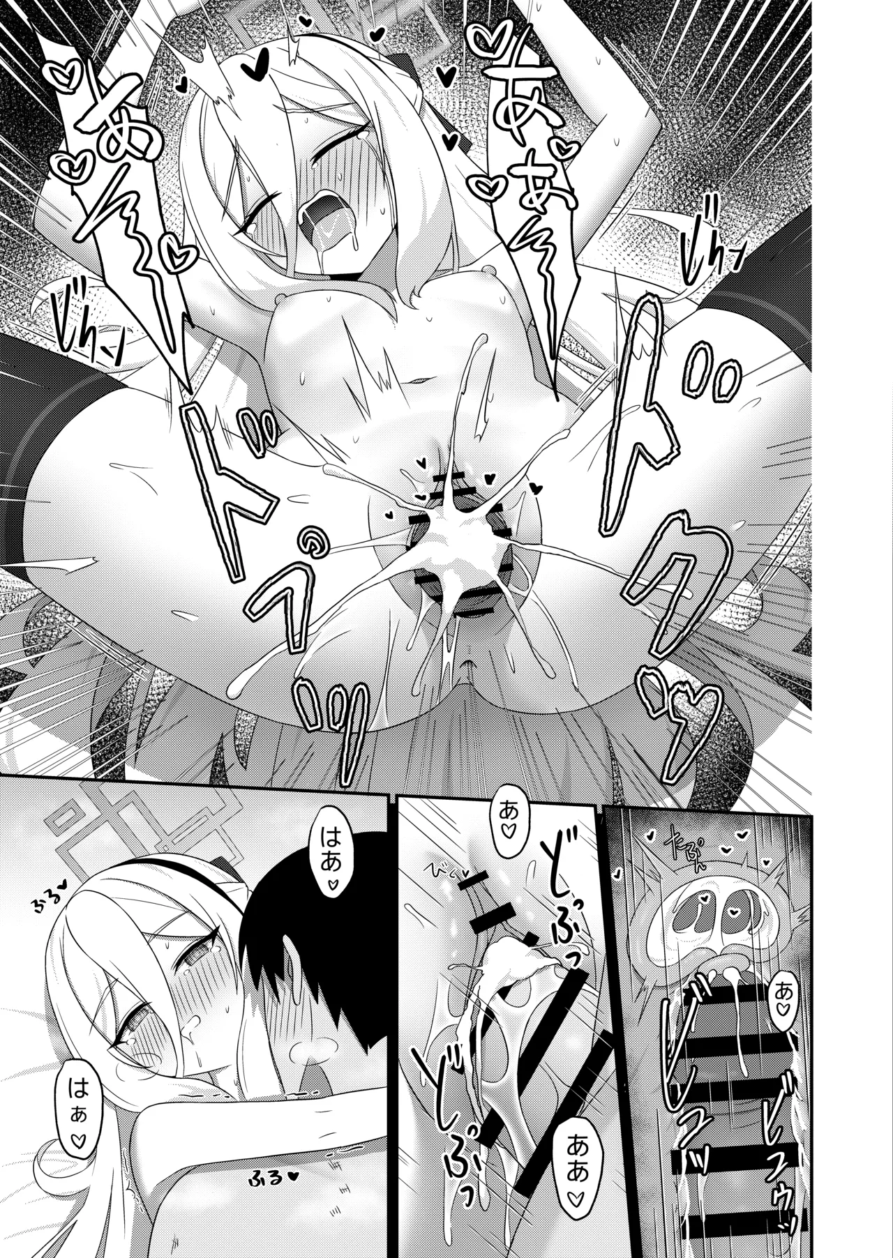 可愛い過keyる [日本語] - page24