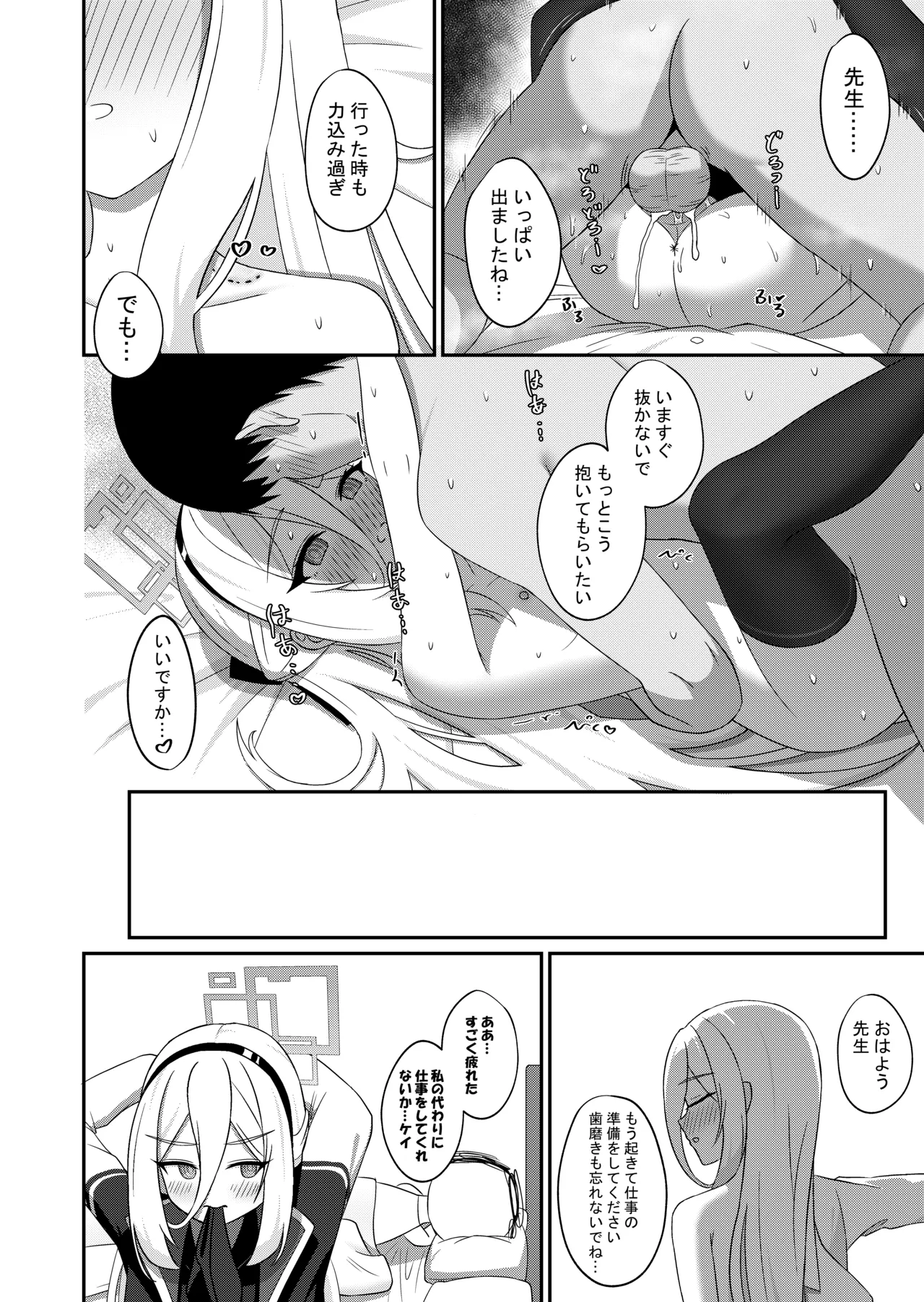 可愛い過keyる [日本語] - page25