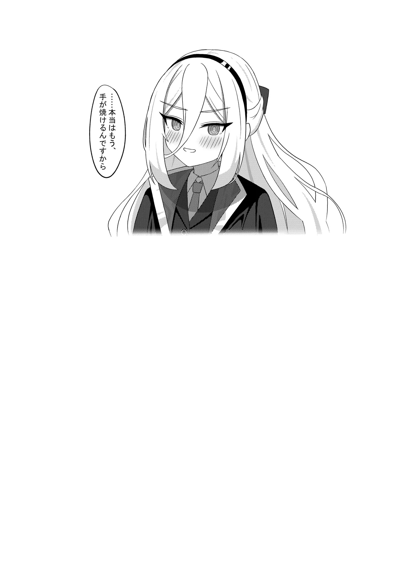 可愛い過keyる [日本語] - page27