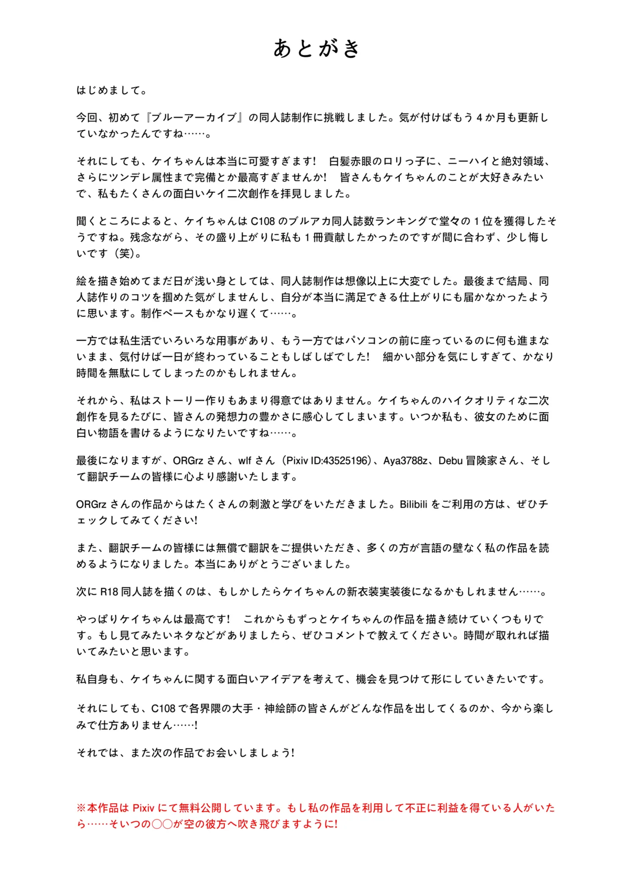 可愛い過keyる [日本語] - page28