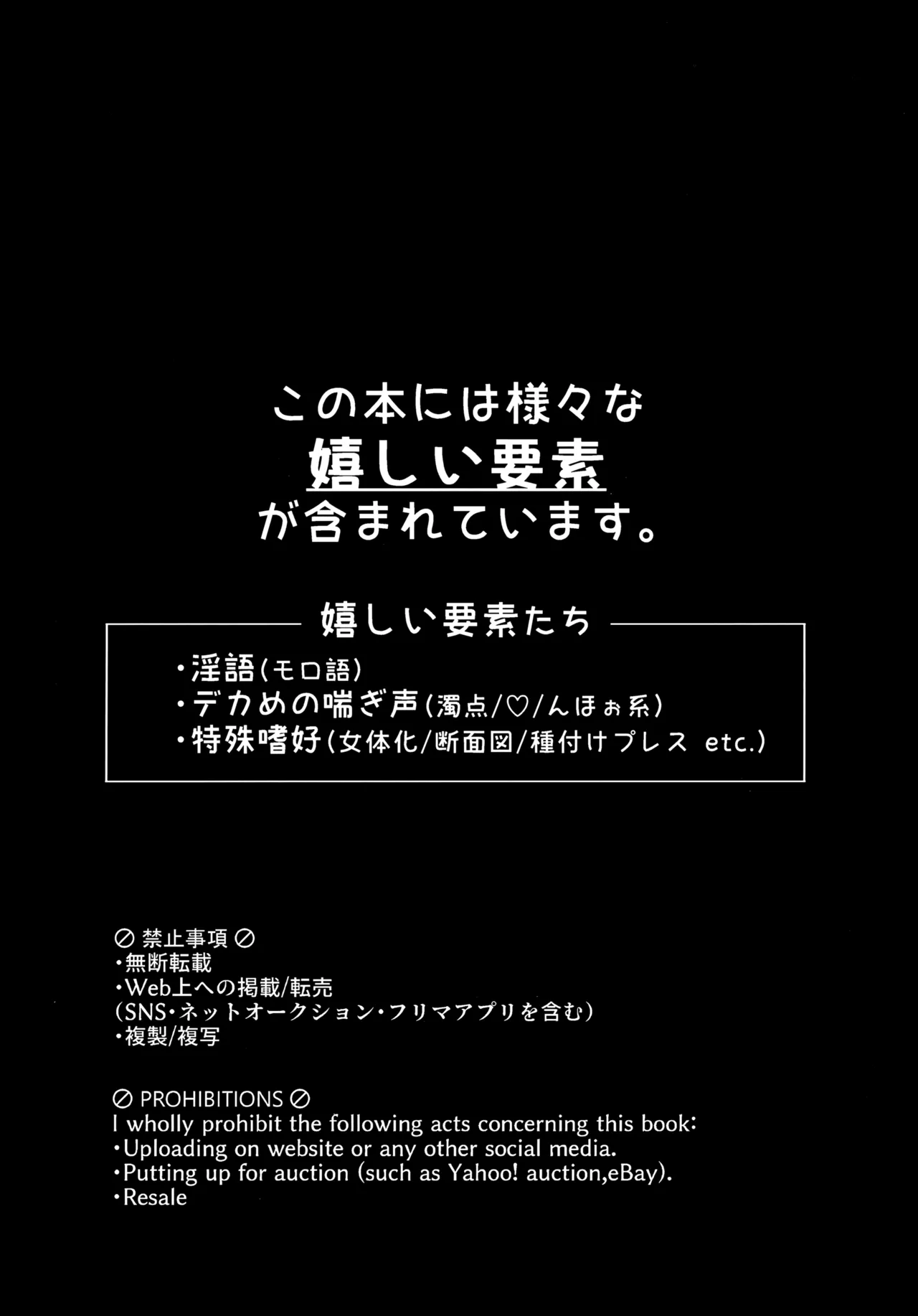 君がこうしたんだから - page3