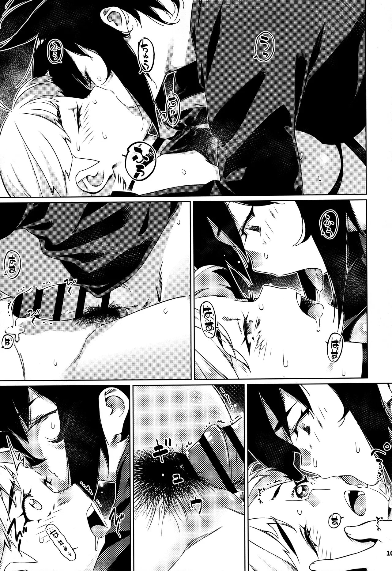 大人のおもちや30 双葉のお話まとめ5 - page102
