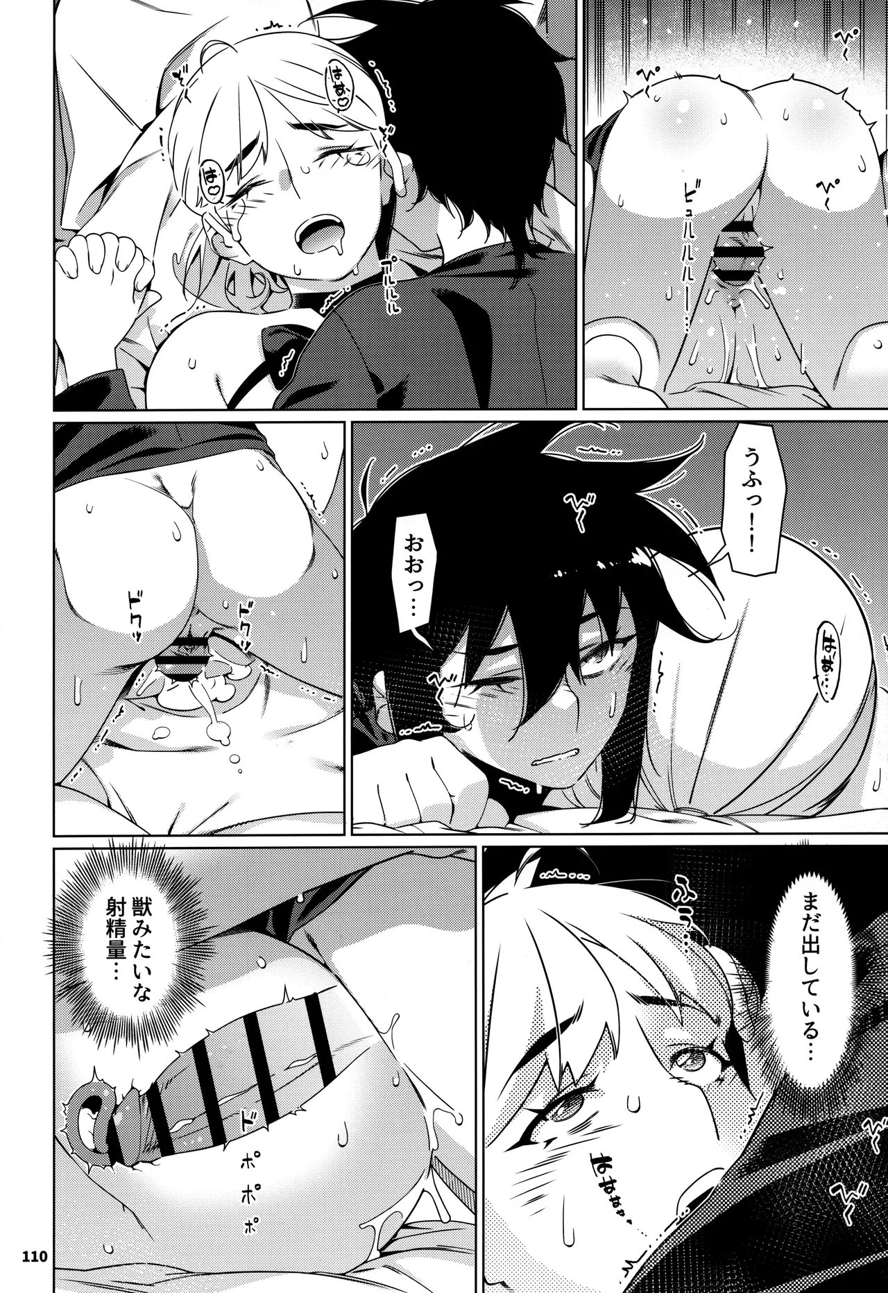 大人のおもちや30 双葉のお話まとめ5 - page109