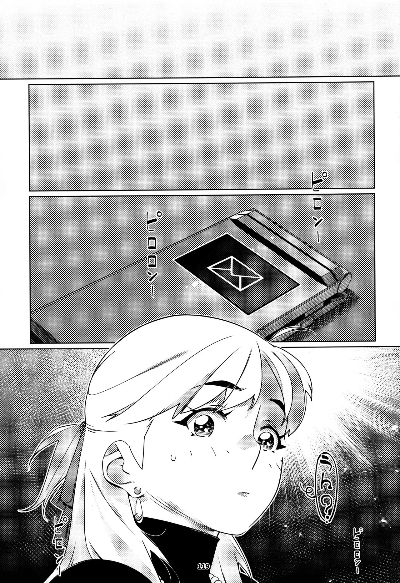大人のおもちや30 双葉のお話まとめ5 - page118