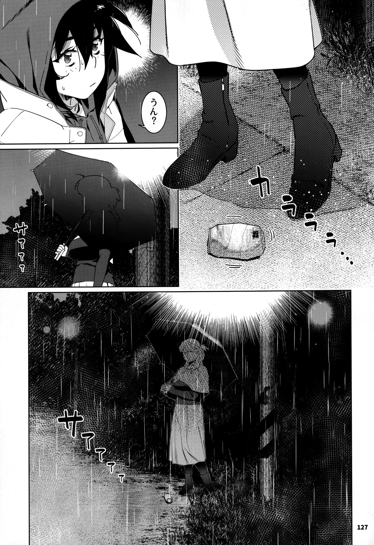 大人のおもちや30 双葉のお話まとめ5 - page126