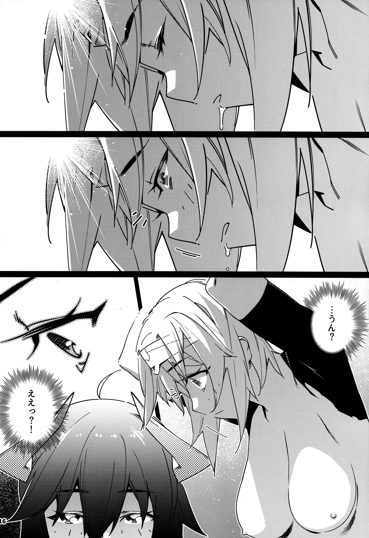 大人のおもちや30 双葉のお話まとめ5 - page15
