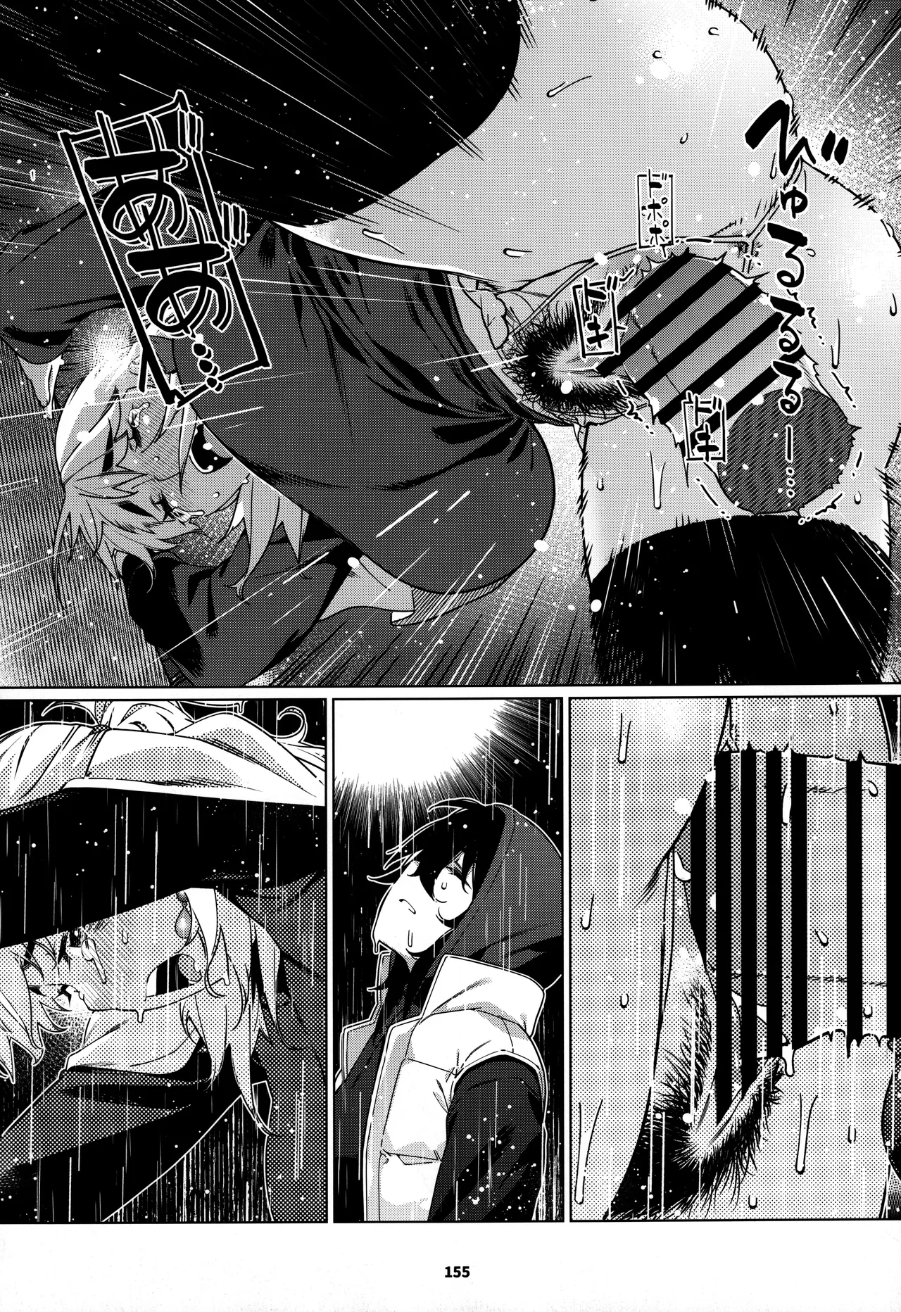 大人のおもちや30 双葉のお話まとめ5 - page154