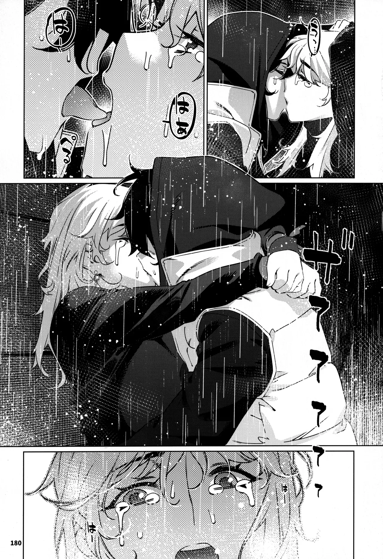 大人のおもちや30 双葉のお話まとめ5 - page179