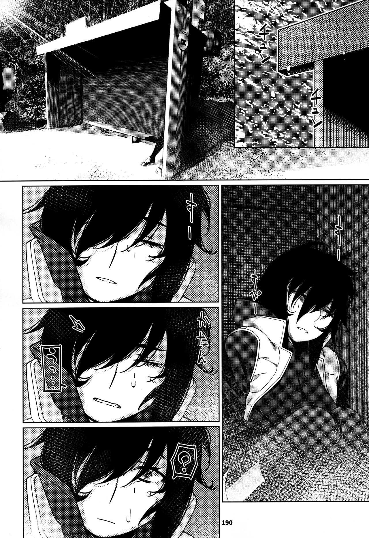 大人のおもちや30 双葉のお話まとめ5 - page189