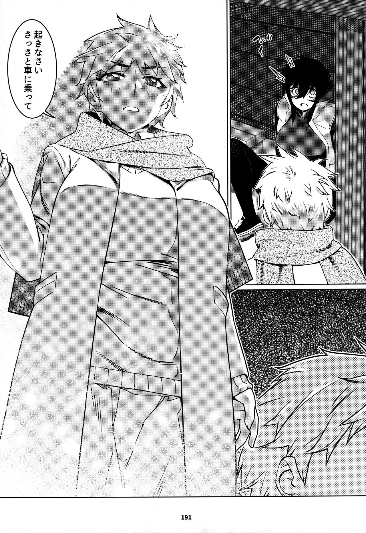 大人のおもちや30 双葉のお話まとめ5 - page190