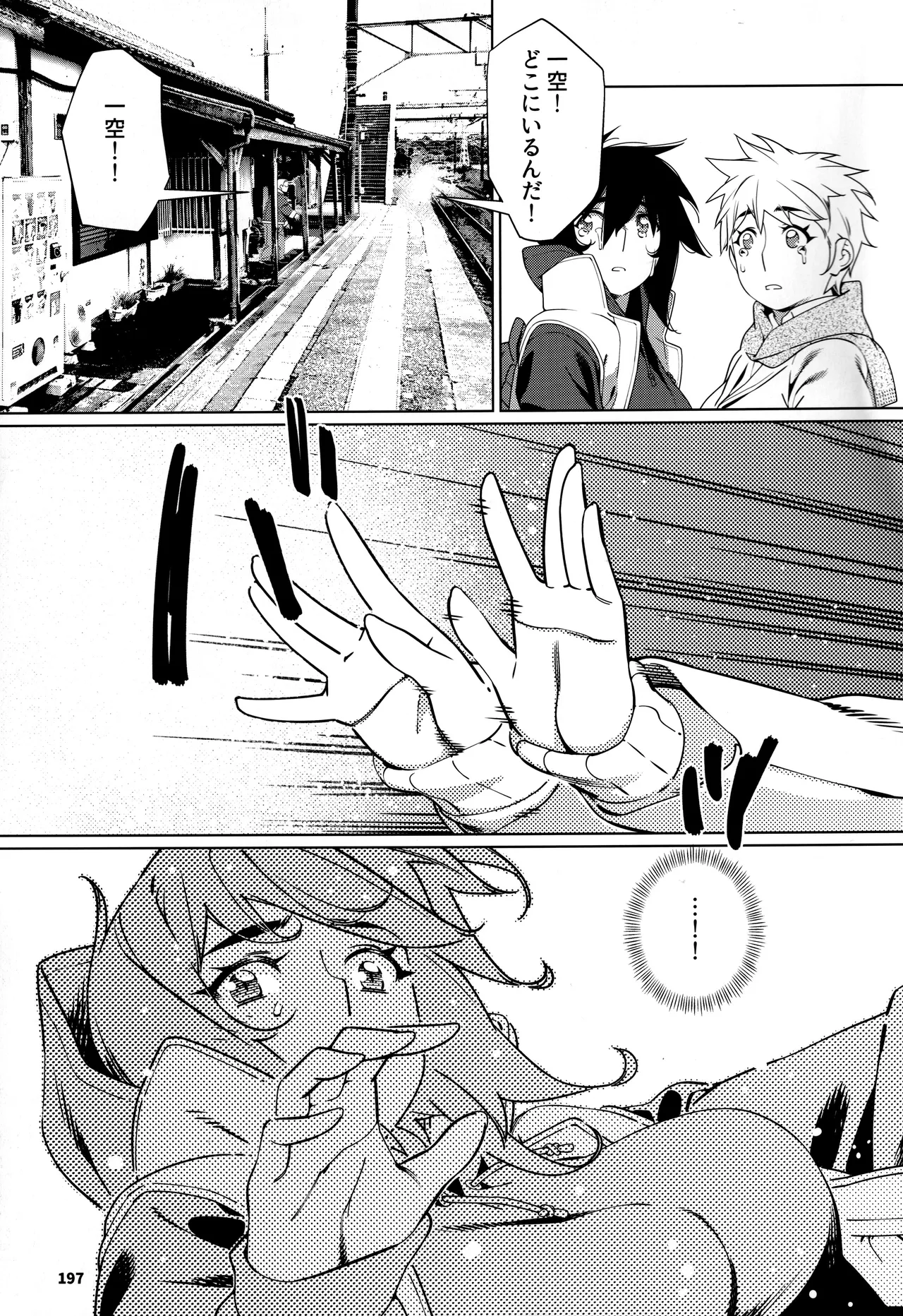 大人のおもちや30 双葉のお話まとめ5 - page196