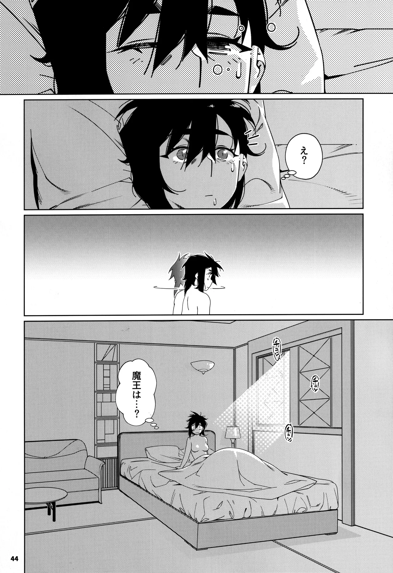 大人のおもちや30 双葉のお話まとめ5 - page43