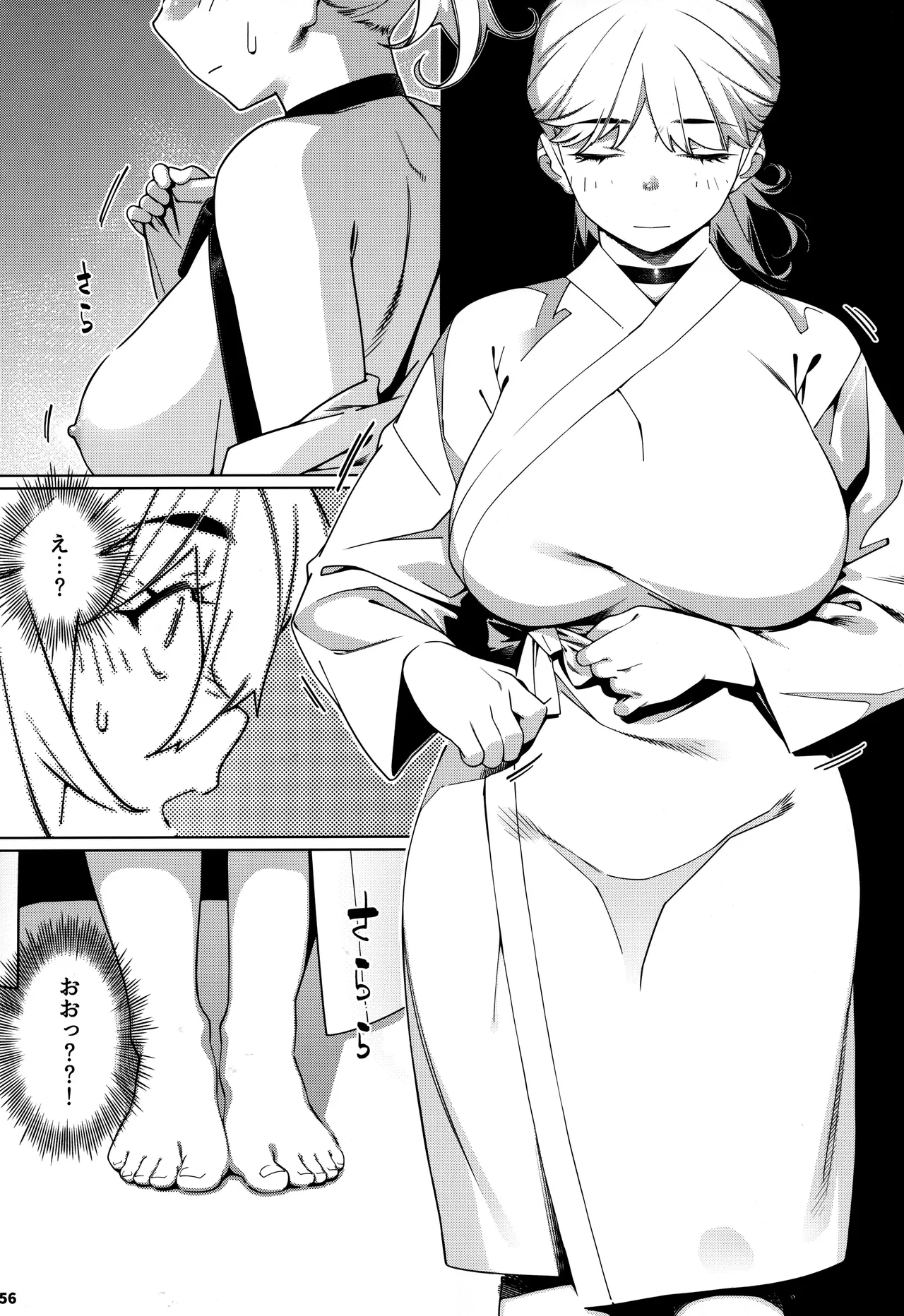大人のおもちや30 双葉のお話まとめ5 - page55