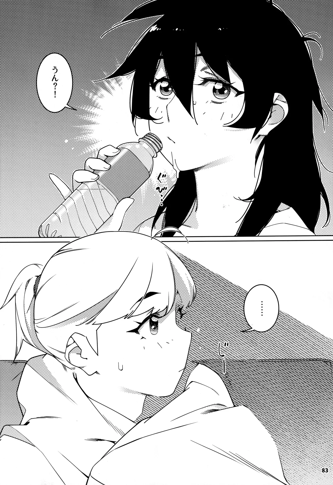 大人のおもちや30 双葉のお話まとめ5 - page82