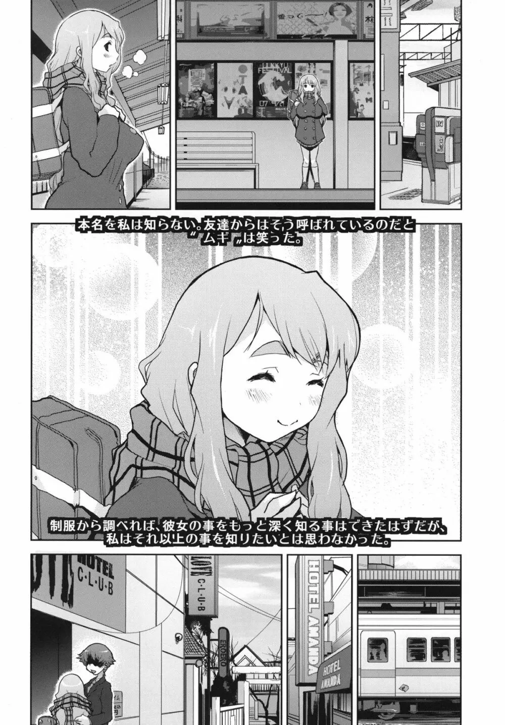 危琴吹紬 - page4