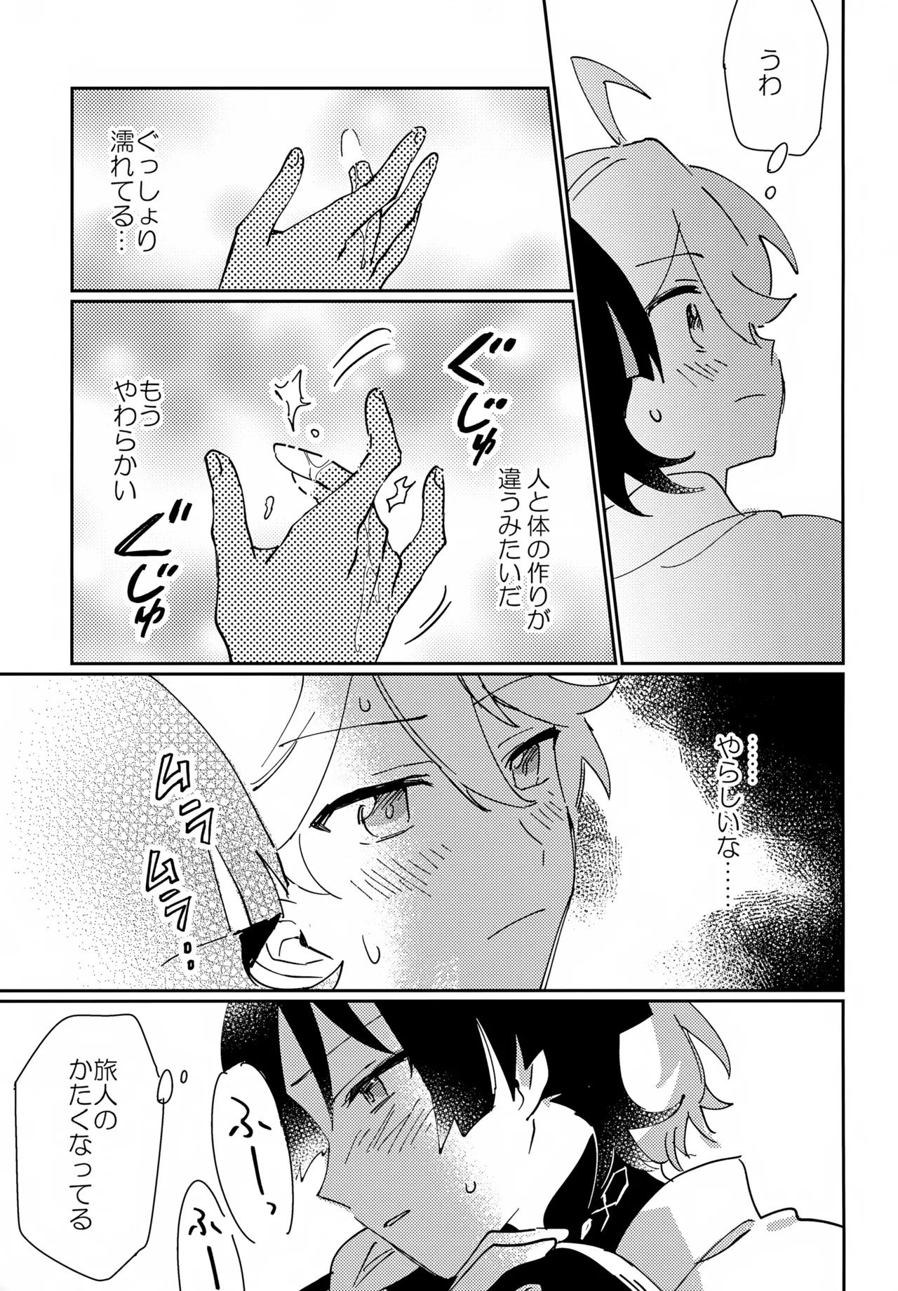 アズユーライク - page14