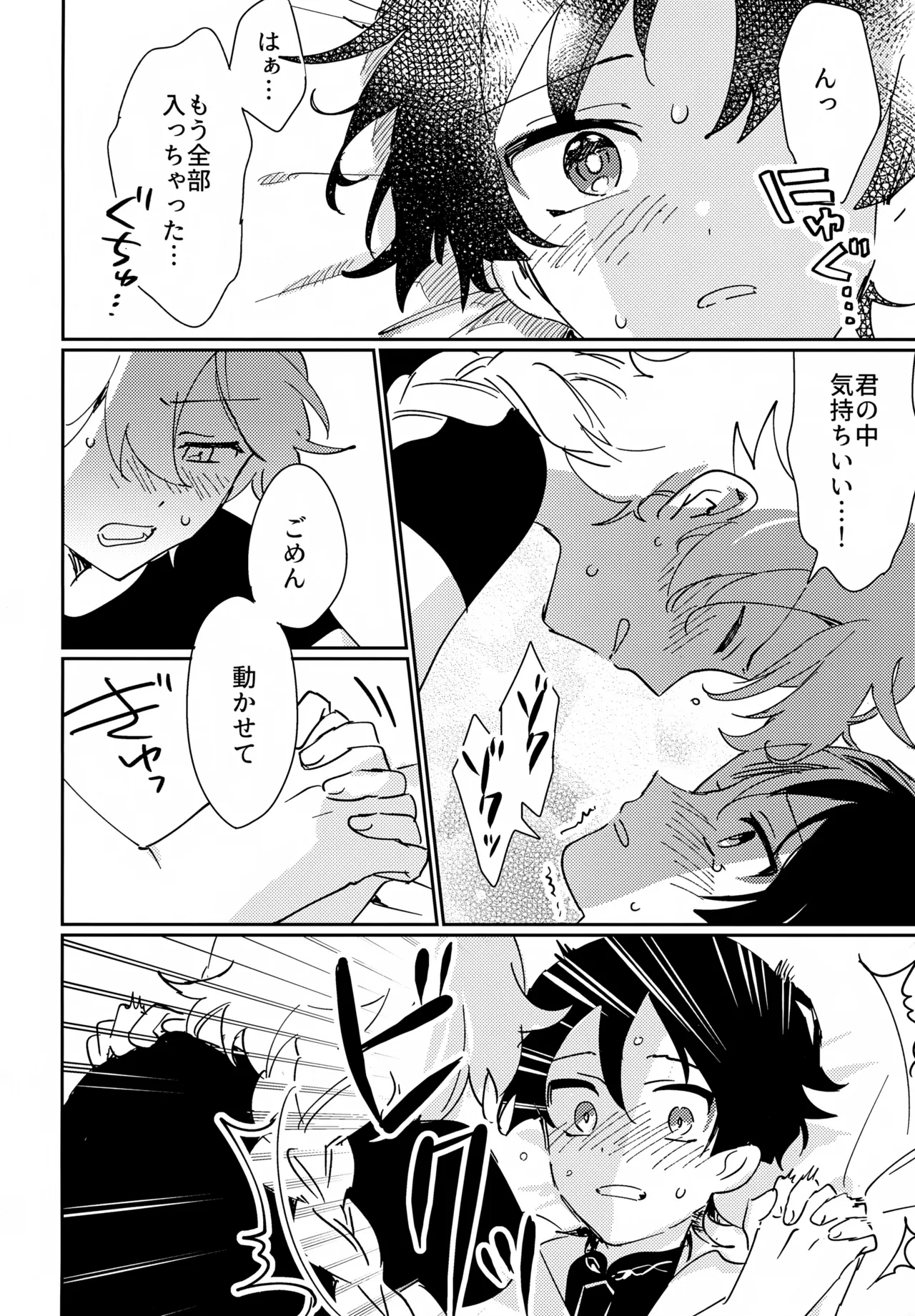 アズユーライク - page17