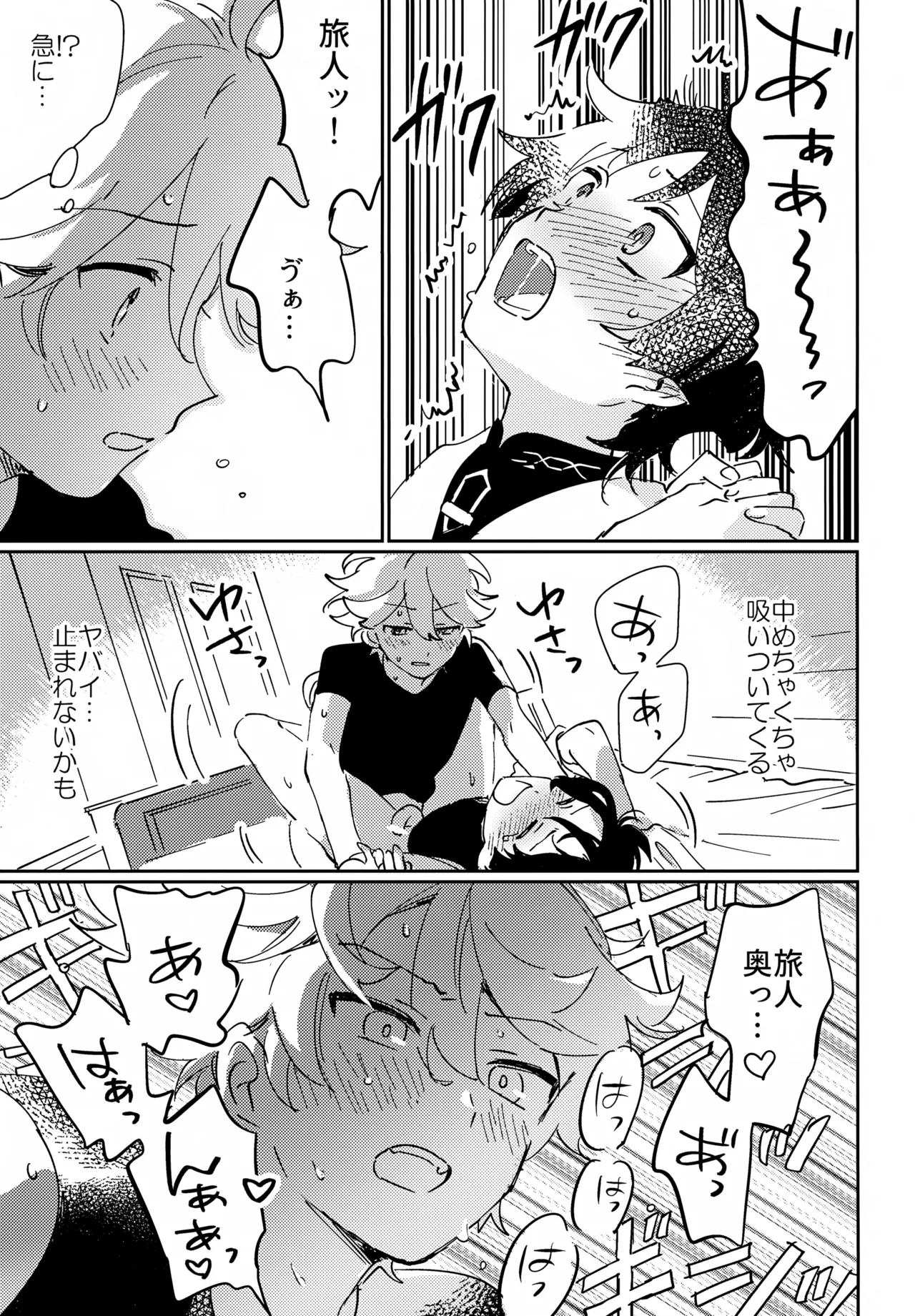 アズユーライク - page18