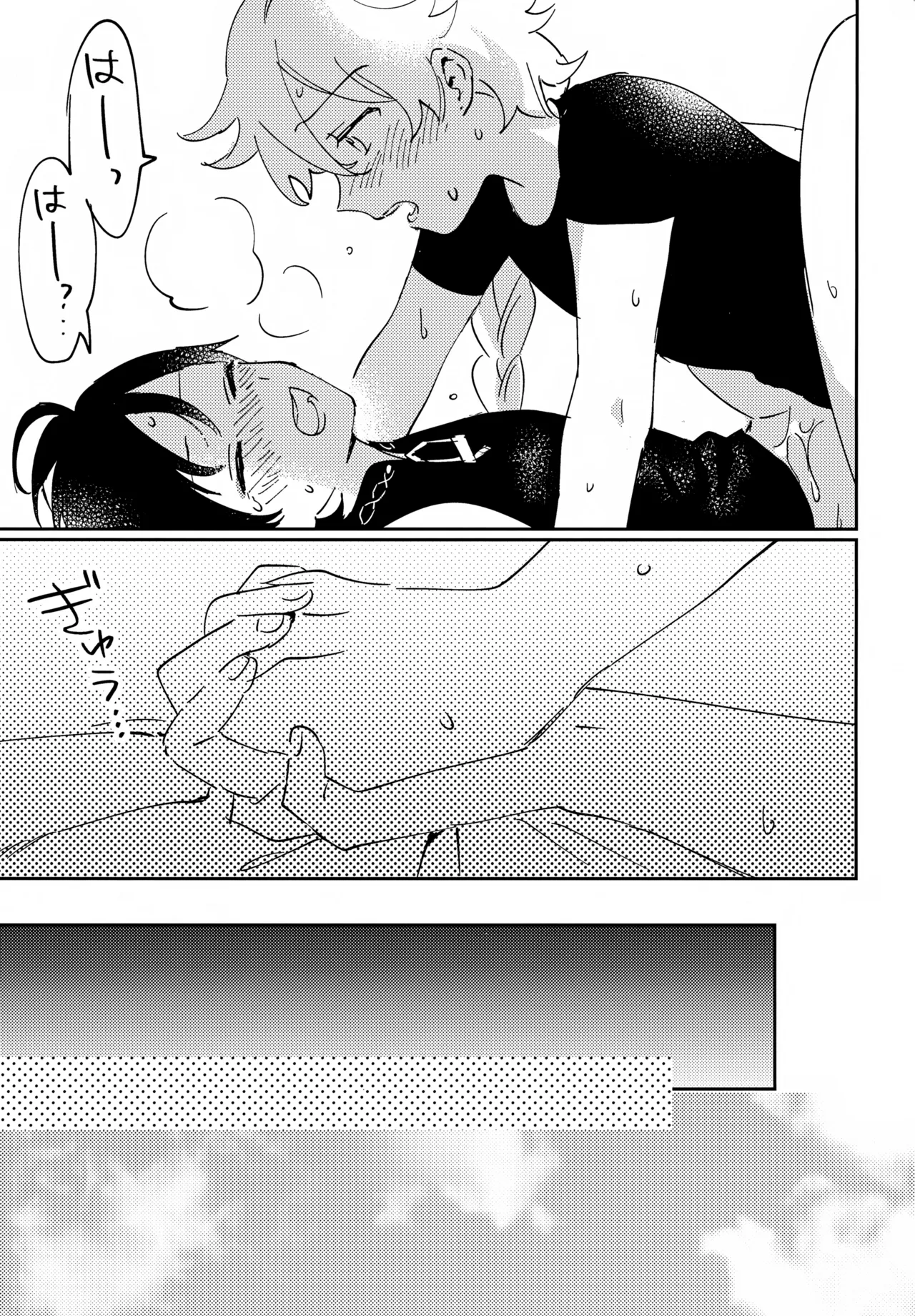 アズユーライク - page20