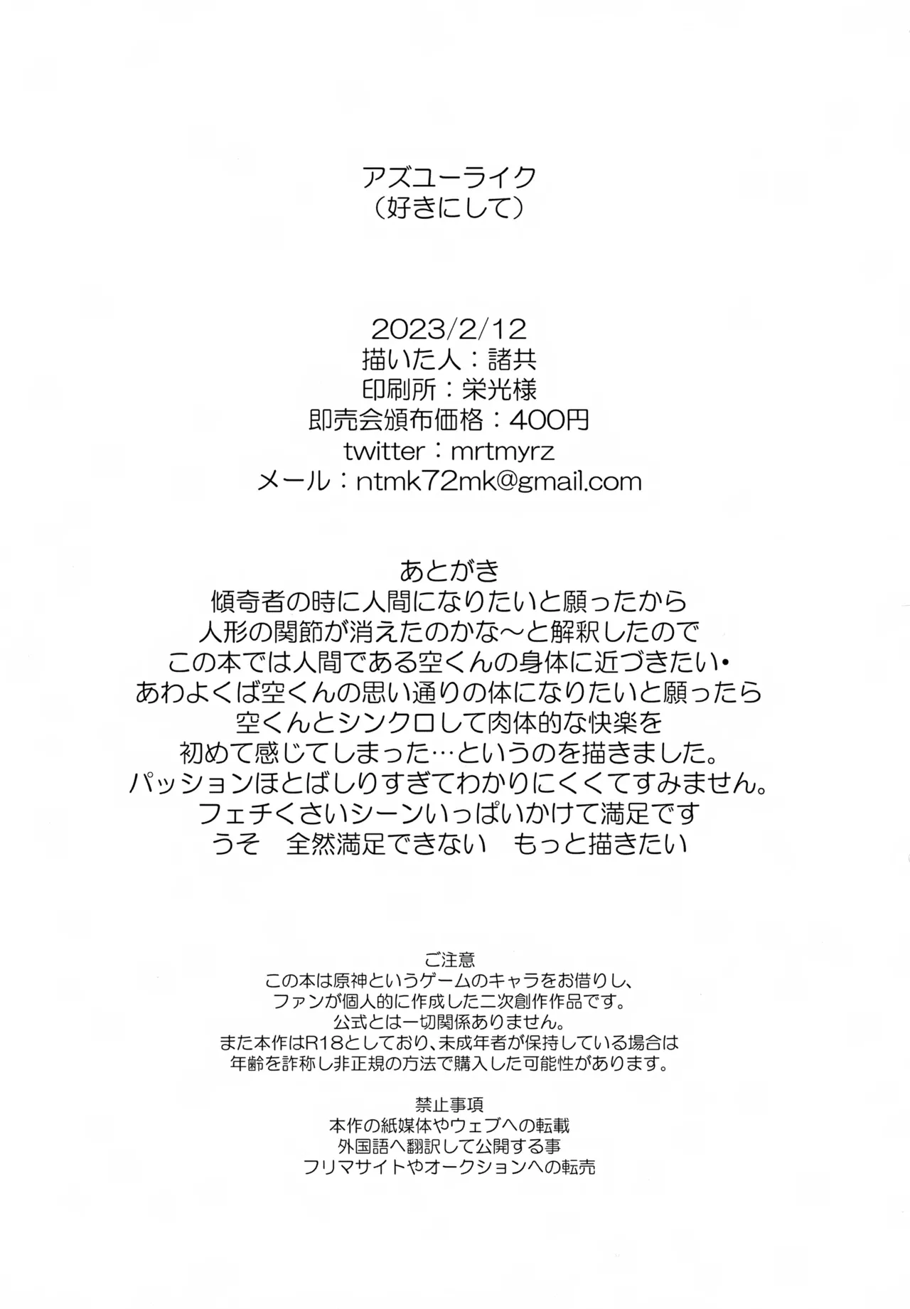 アズユーライク - page25