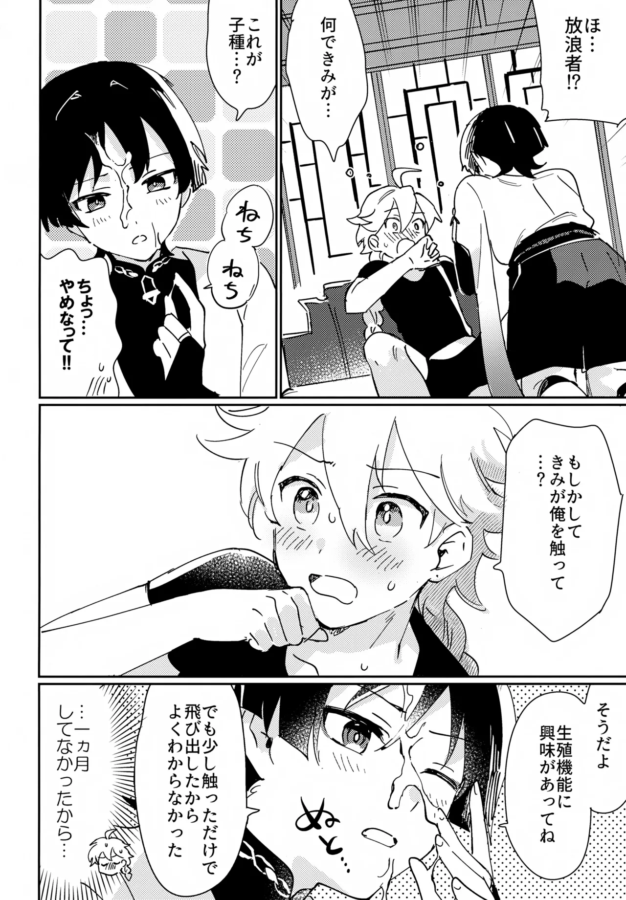 アズユーライク - page3