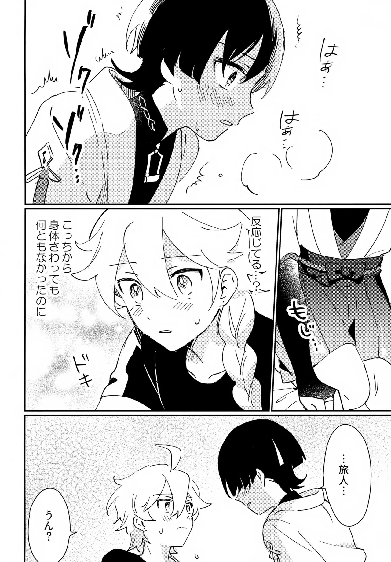 アズユーライク - page9