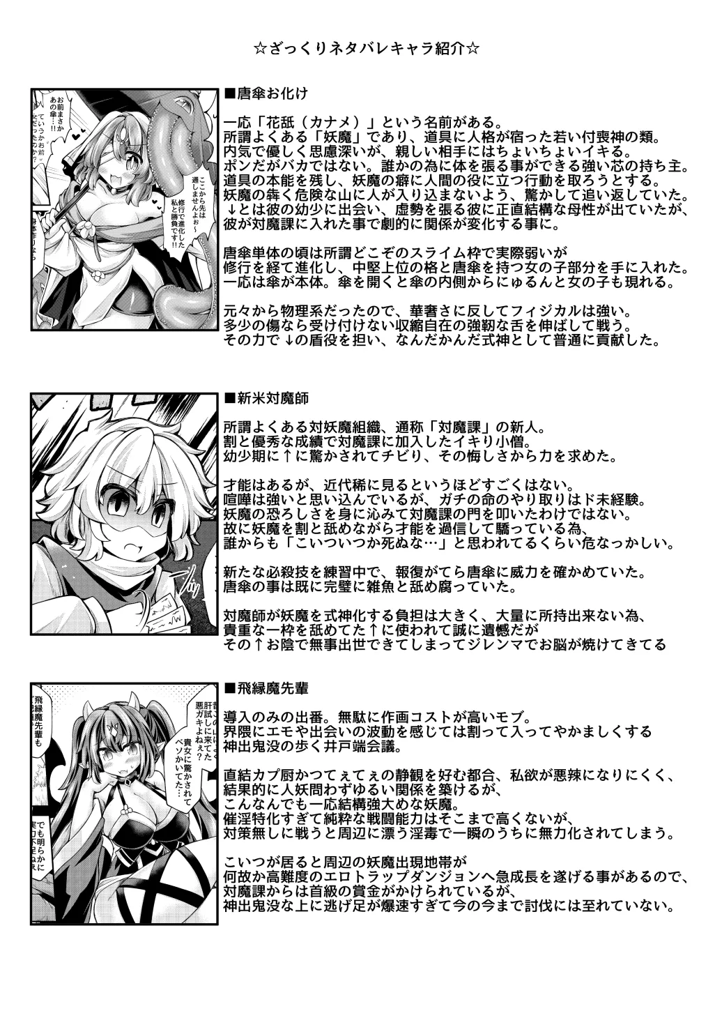 私がわからせてあげちゃいます - page3