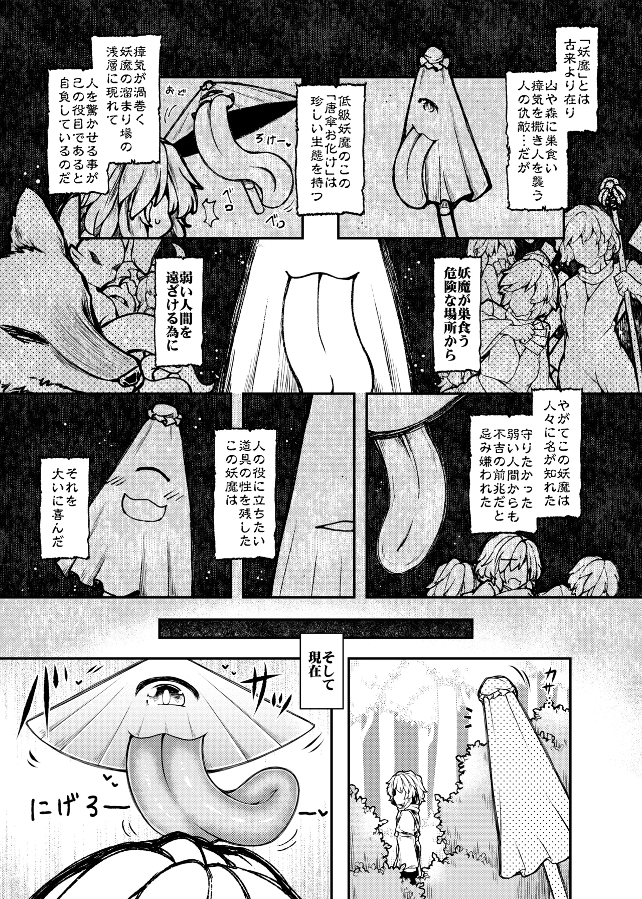 私がわからせてあげちゃいます - page4