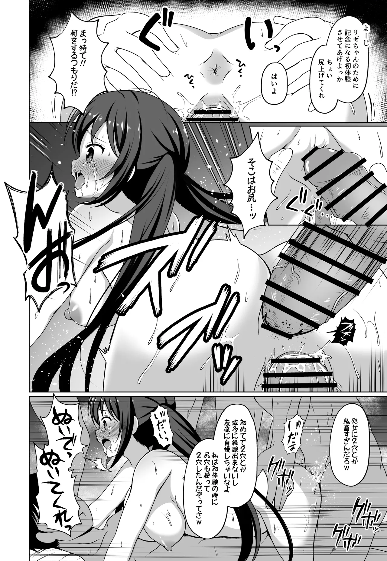 新歓コンパに参加したリゼちゃんの漫画 - page4