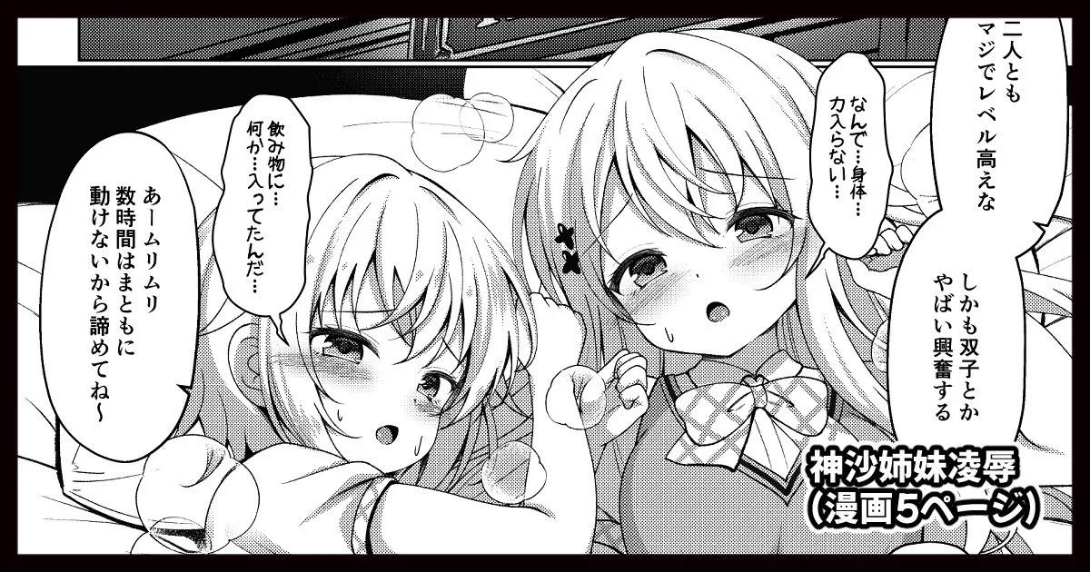 神沙姉●凌●