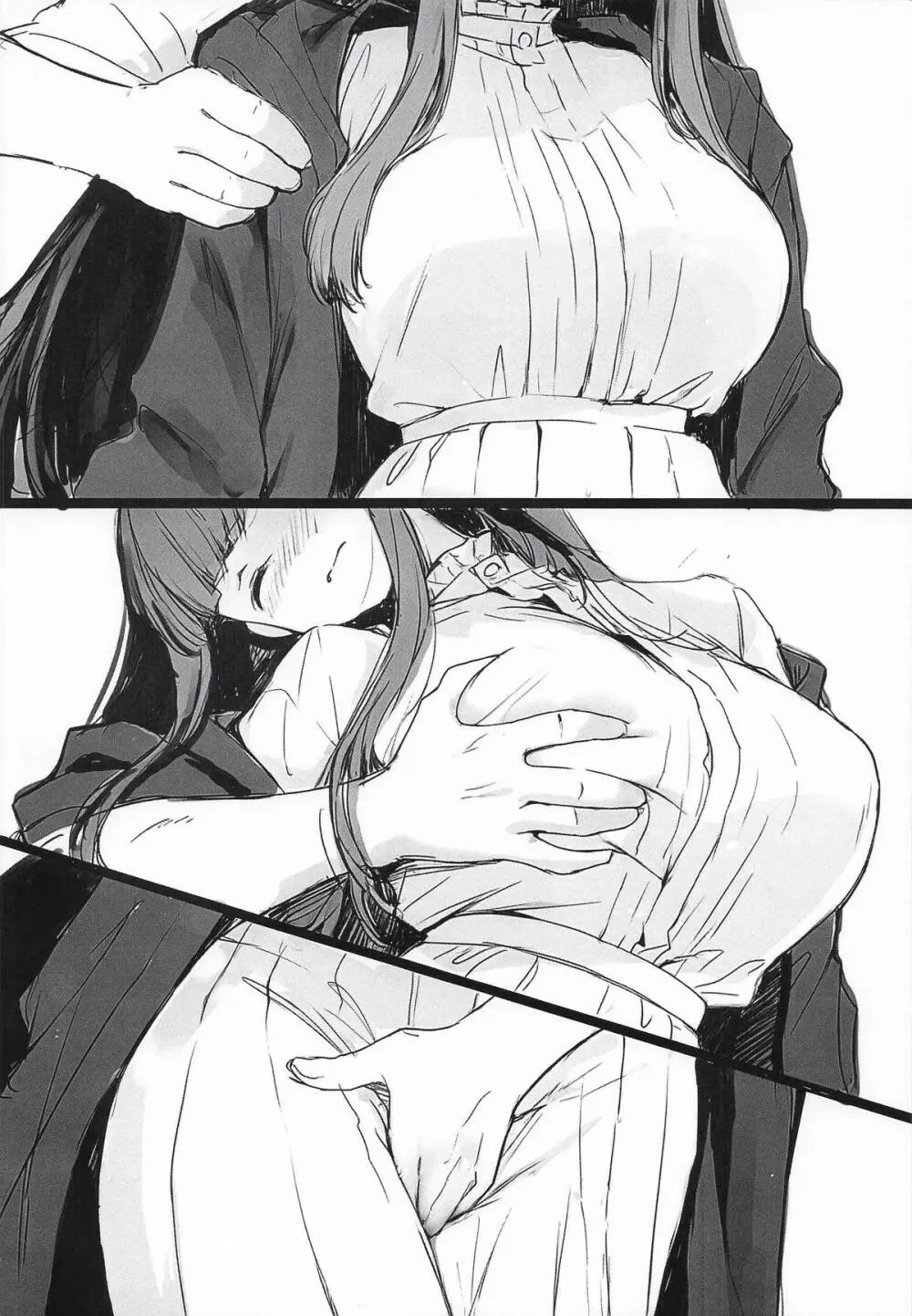 路銀を稼げる魔法。弐 - page5