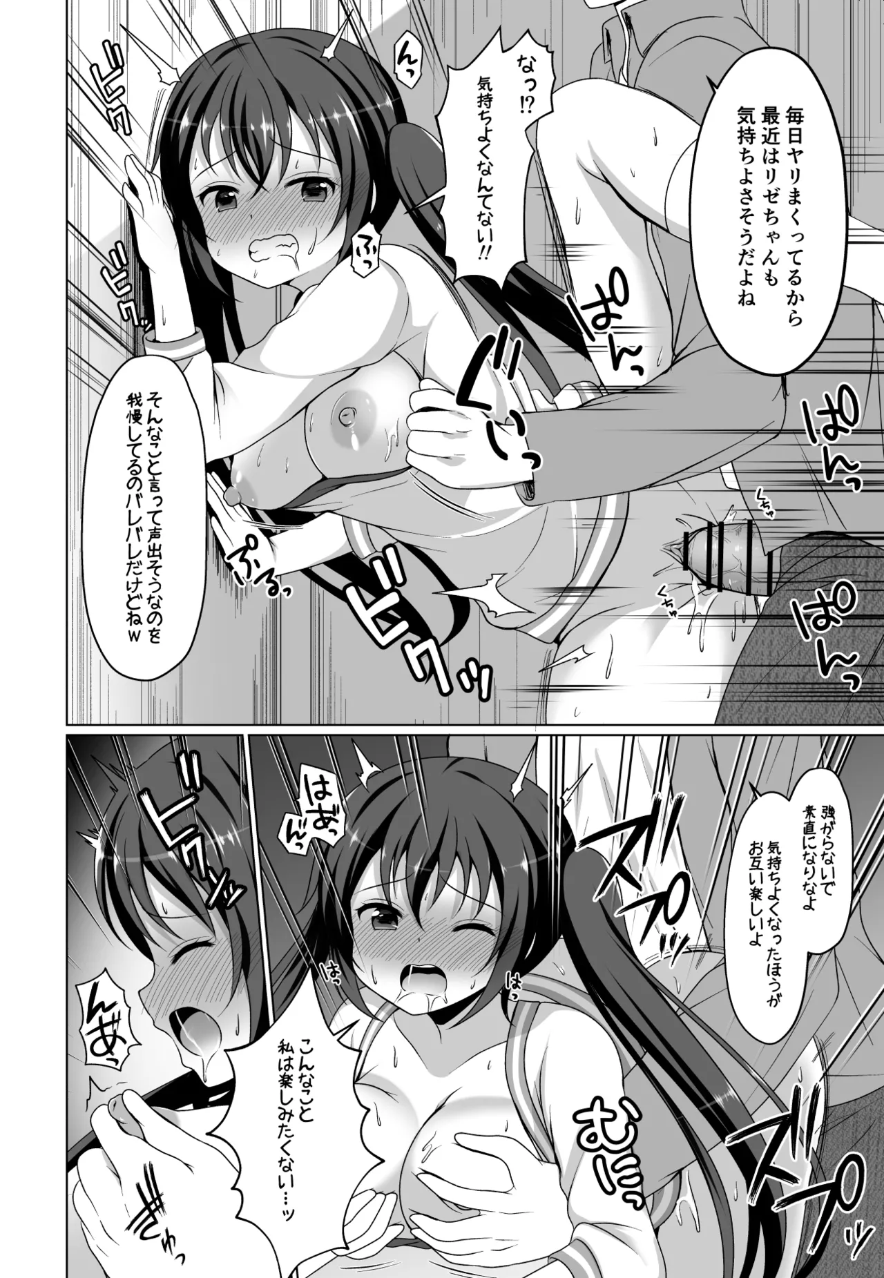 新歓コンパに参加したリゼちゃんの漫画のおまけ - page2