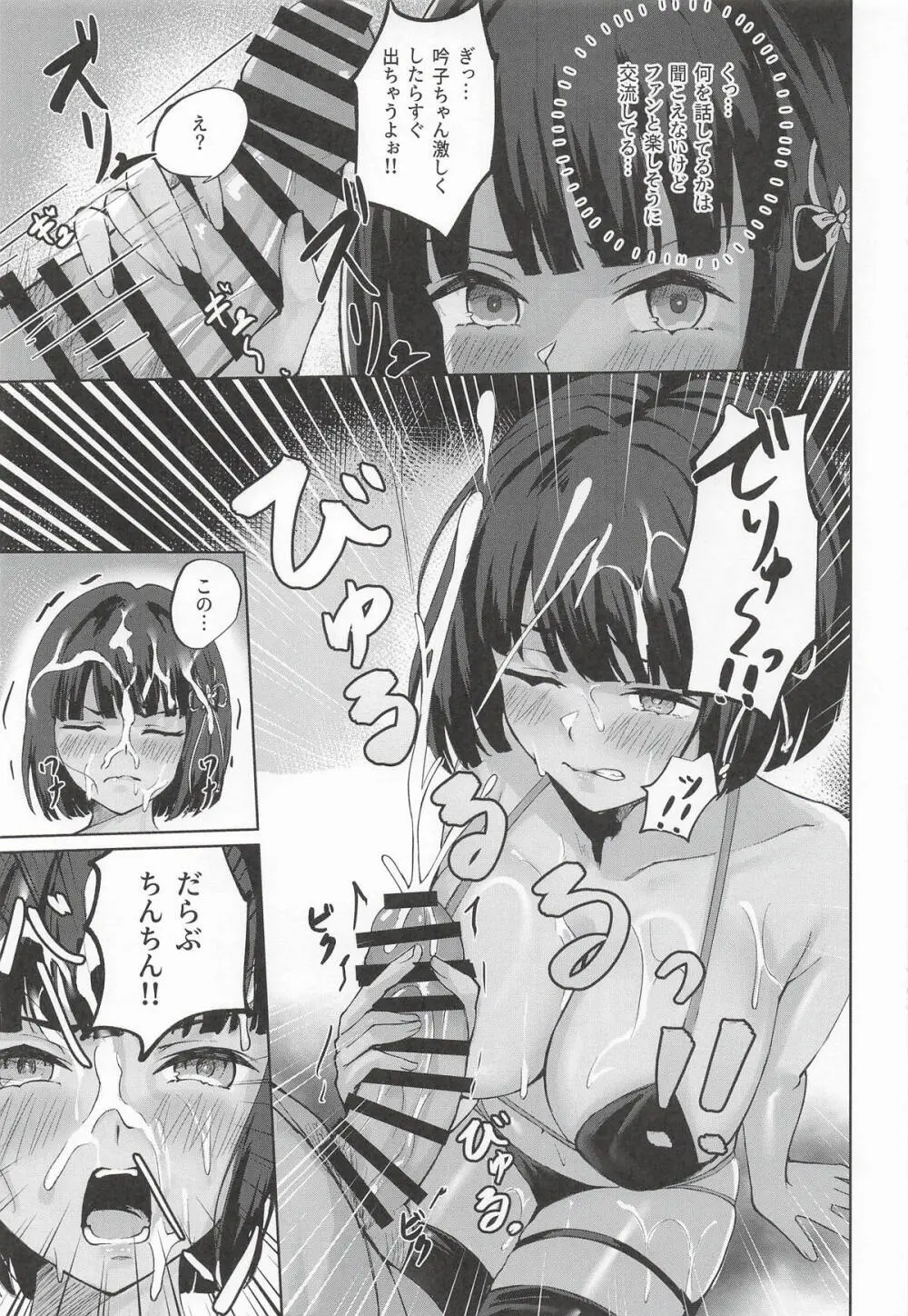 Doki Doki Fan Meeting!! - page10