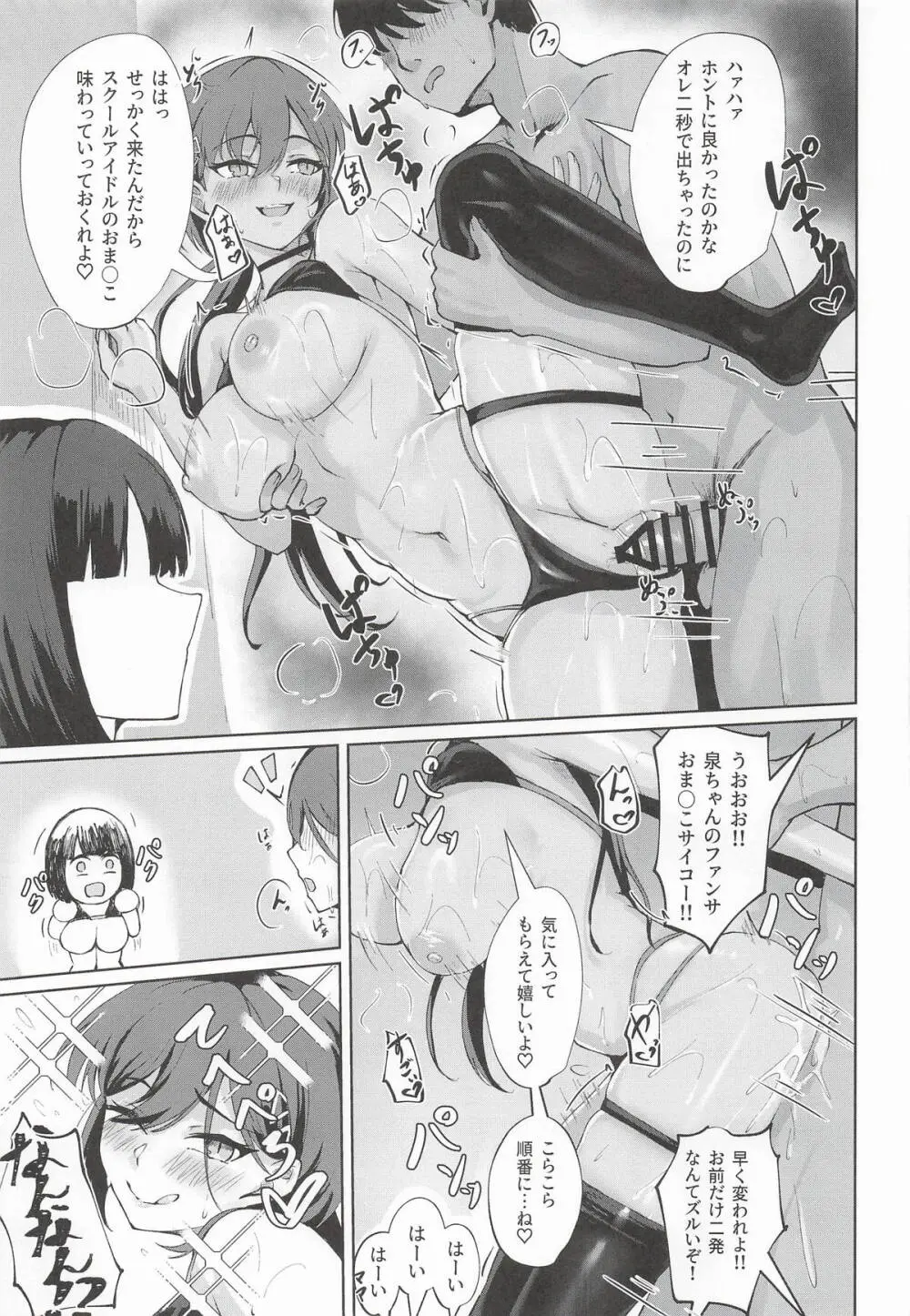 Doki Doki Fan Meeting!! - page14