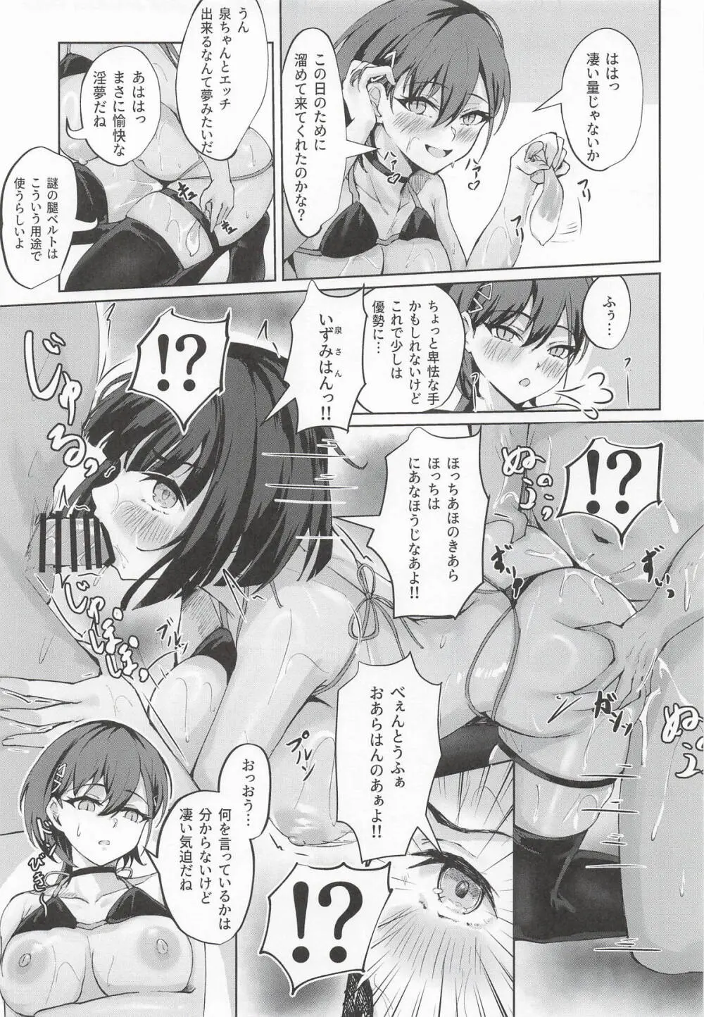 Doki Doki Fan Meeting!! - page16