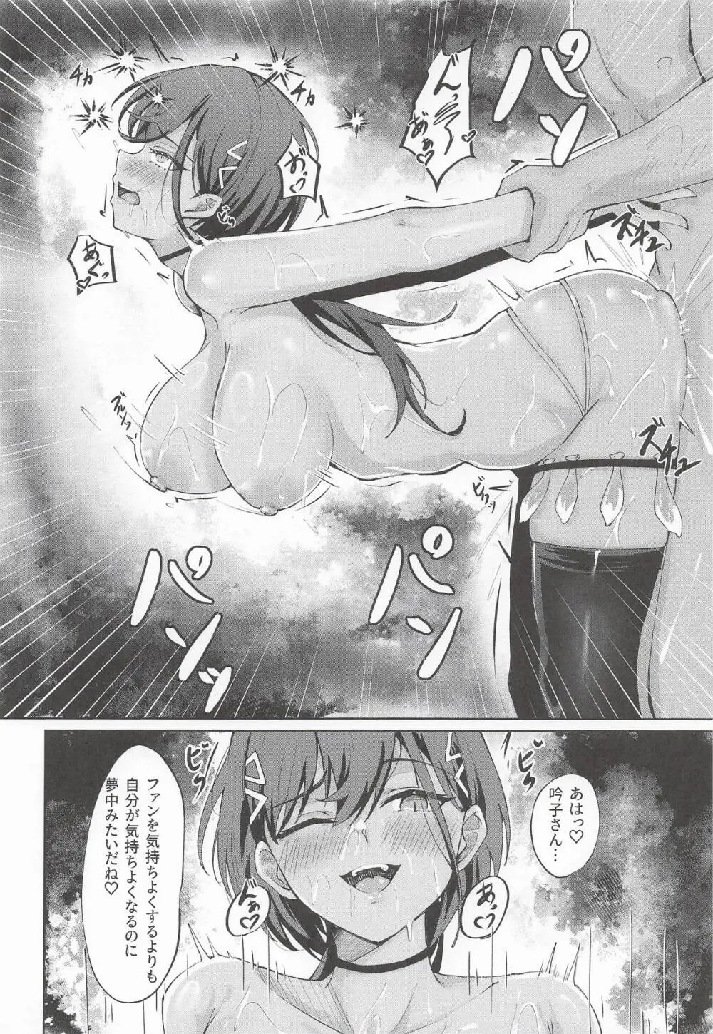 Doki Doki Fan Meeting!! - page21